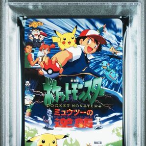 ミュウツーの逆襲 テレカ psa10 ポケモンカード テレホンカード テレカ