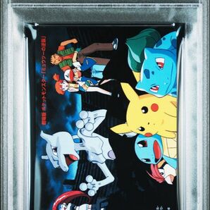 ミュウツー テレカ psa10 テレホンカード 鑑定品 PSA10 テレカ ポケモンカード