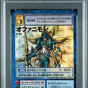 オファニモン psa8 旧デジモンカード 旧デジカ デジモンカード 鑑定品
