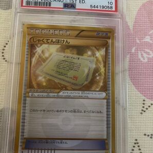 じゃくてんほけん UR ガイアボルケーノ