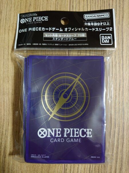 【新品未開封】オフィシャルカードスリーブ2 スタンダードブルー 70枚