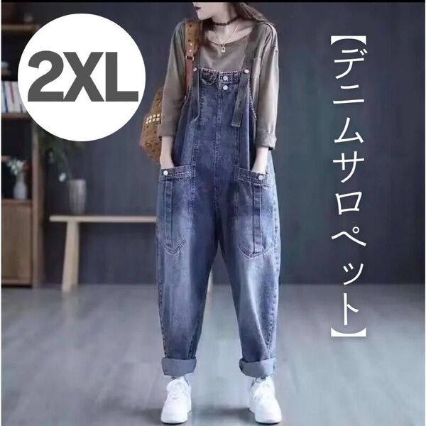 オーバーオール ワイドパンツ ロング丈 サロペット デニム パンツ 春 夏