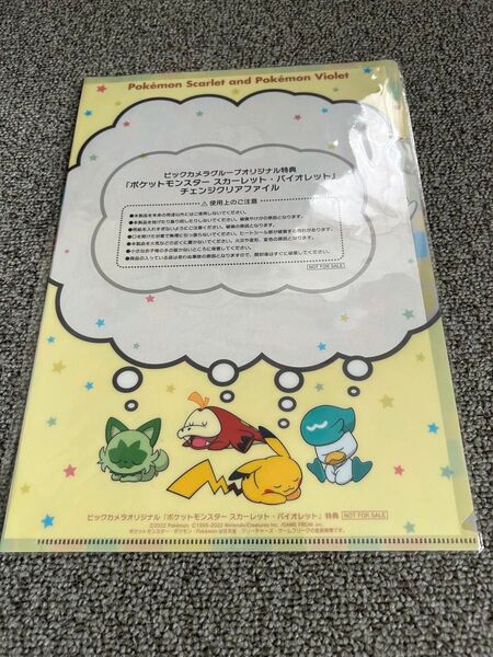 ポケットモンスター クリアファイル スカーレットバイオレット