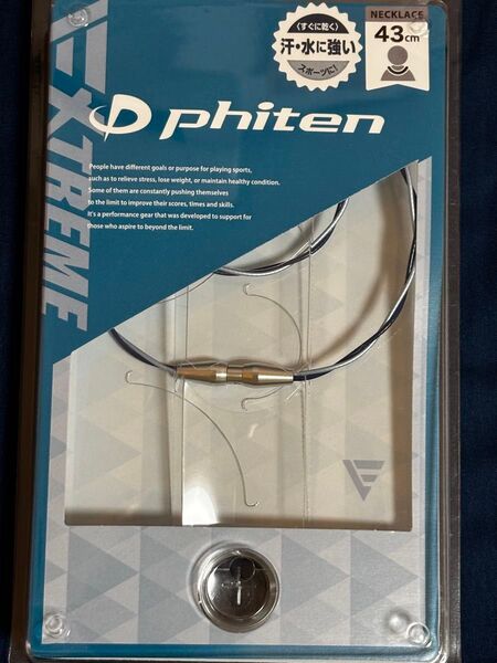 Phitenスポーツネックレス