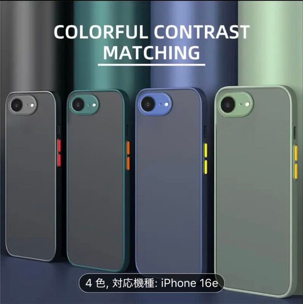 iPhone16e ケース 新品未使用