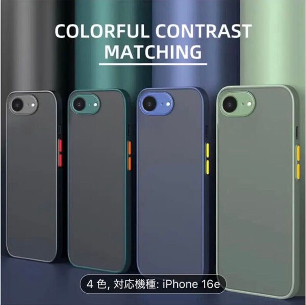 iPhone16e ケース 新品未使用