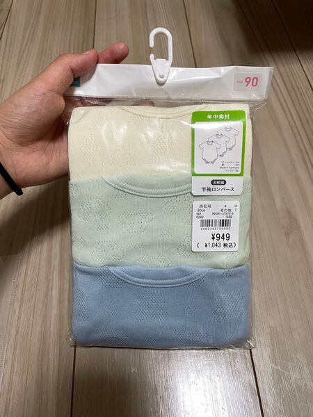 西松屋 半袖ロンパース 肌着 90
