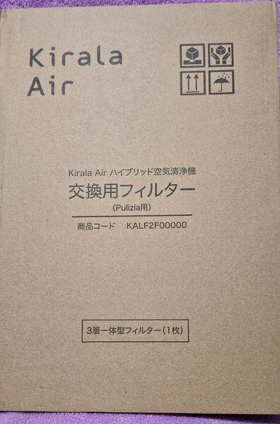 kirala Air ハイブリッド空気清浄機 交換用フィルター(Pulizia用)KALF2F00000