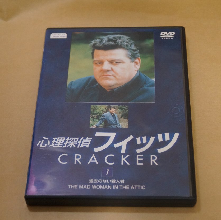 Amazon.com: 心理探偵フィッツ 1 [DVD] : Movies & TV