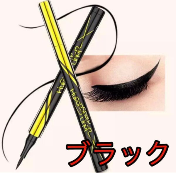 リキッドアイライナー アイライナー ブラック