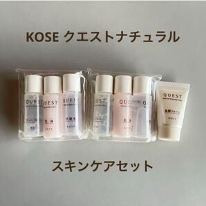 KOSE コーセー クエストナチュラル スキンケア トラベルセット アメニティ