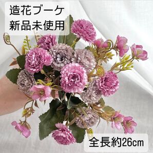 c0185 造花 ブーケ ウェディング 撮影小物 ウェルカムスペース くすみ 花材詰め合わせ 花材セット