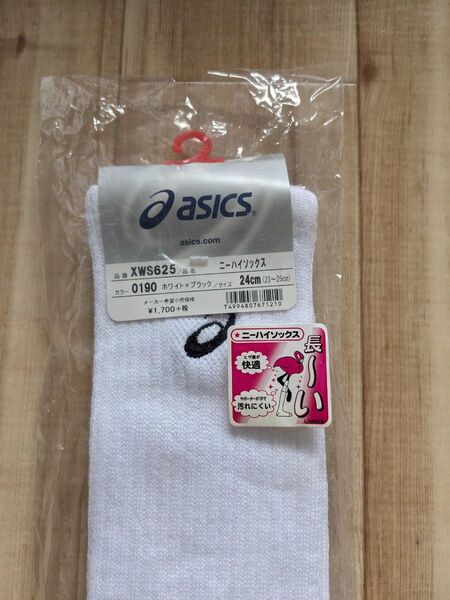 アシックス バレーボール 二ーハイソックス 黒ワンポイント
