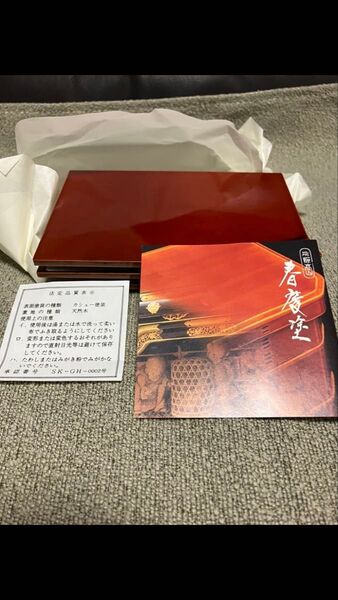 未使用 天然木 春慶塗 朱塗り 和食器 正月 伝統工芸 茶道