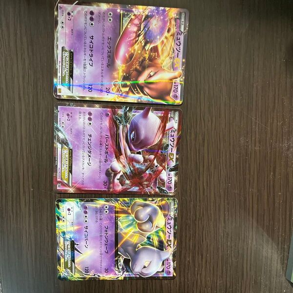 ポケモンカードミュウツーEX
