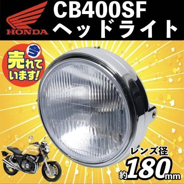 2025年最新】Yahoo!オークション -xjr400 純正ヘッドライトの 2025年最新】Yahoo!オークション -xjr400 純正ヘッドライトの
