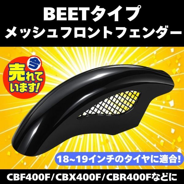 2025年最新】Yahoo!オークション -xjr400 beet(カウル 2025年最新】Yahoo!オークション -xjr400 beet(カウル