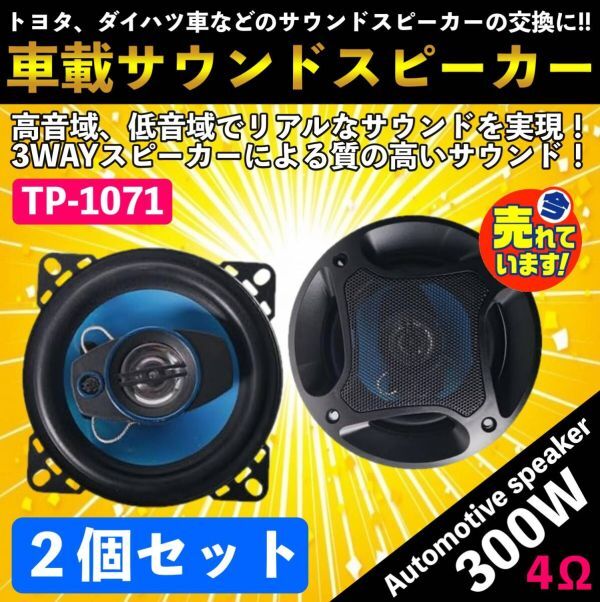 2025年最新】Yahoo!オークション - 10cmタイプ(スピーカー カー