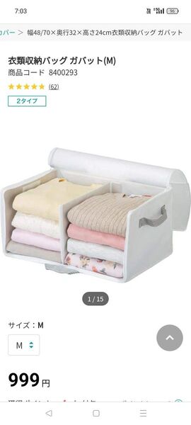 衣類収納バッグ ガバット(Mサイズ)