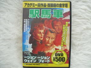  駅馬車 字幕版　 ジョン・ウェイン 　中古セルＤＶＤ