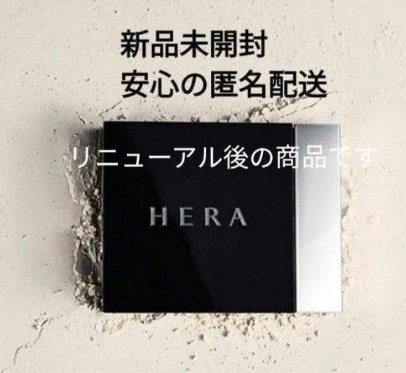新品未開封 ヘラ HERA エアリーパウダープライマー 8.5g
