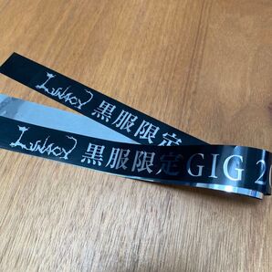 LUNA SEA 黒服限定GIG 2022 銀テープ1本
