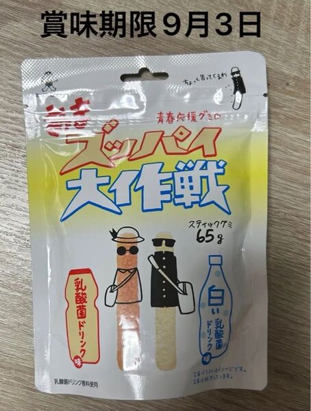スッパイ大作戦