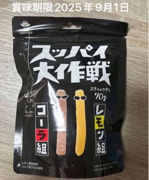 スッパイ大作戦