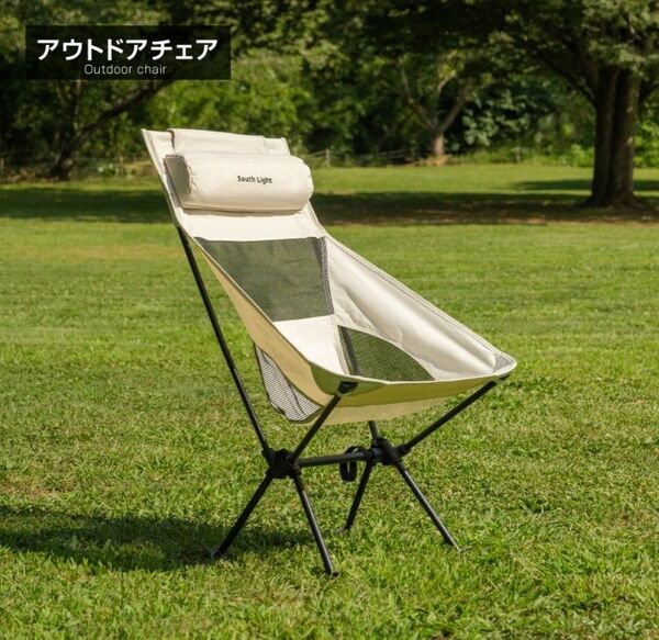 アウトドアチェア 軽量 折りたたみ コンパクト 背もたれ 屋外 レジャー スポーツ 観戦 キャンプチェア 収納袋 アイボリー