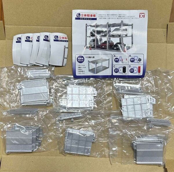 1/64 立体駐車場 トイズキャビン TOYS CABIN ガチャ 6個セット