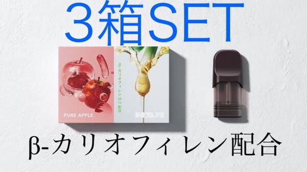 DR.VAPE Model 3 フレーバーカートリッジピュアアップルβ ※β-カリオフィレン配合 3箱SET