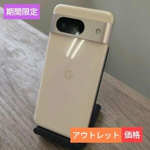 グーグルピクセル(Google pixel) pixel8 128GB SIMフリー