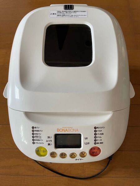 ホームベーカリー シーシーピー 2011年製 BKーB25 米粉パンが焼ける