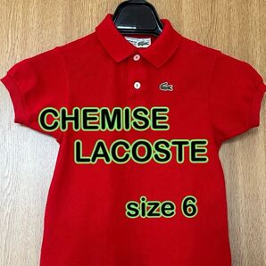 CHEMISE LACOSTEシュミーズラコステキッズ半袖ポロシャツ子供服キッズポロシャツサイズ6ヴィンテージ