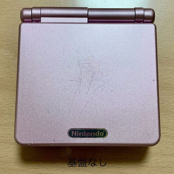 基盤なし ゲームボーイアドバンス SP 外装 中古