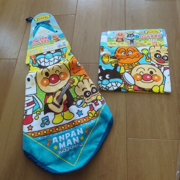 男の子 アンパンマン ループ付きハンドタオル&ハンドタオル 子供