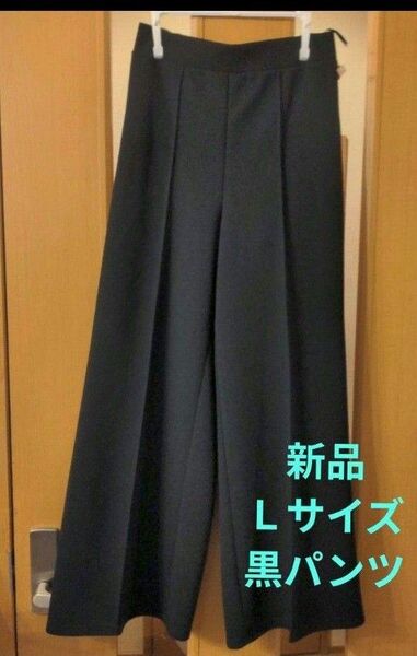 ストレッチ 黒 ストレートパンツ センターラインスラックス
