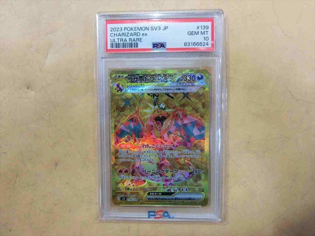 Yahoo!オークション -「ポケモンカード 黒炎の支配者 リザードン Yahoo!オークション -「ポケモンカード 黒炎の支配者 リザードン