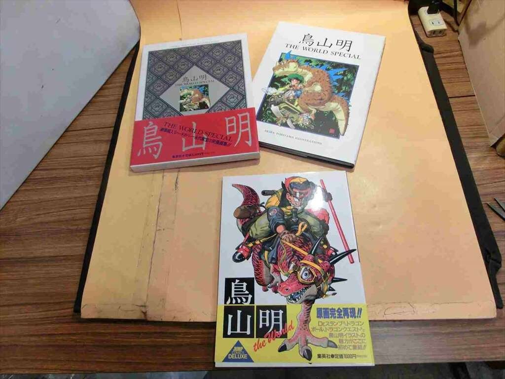 Yahoo!オークション -「鳥山明 原画」(本、雑誌) の落札相場 Yahoo!オークション -「鳥山明 原画」(本、雑誌) の落札相場