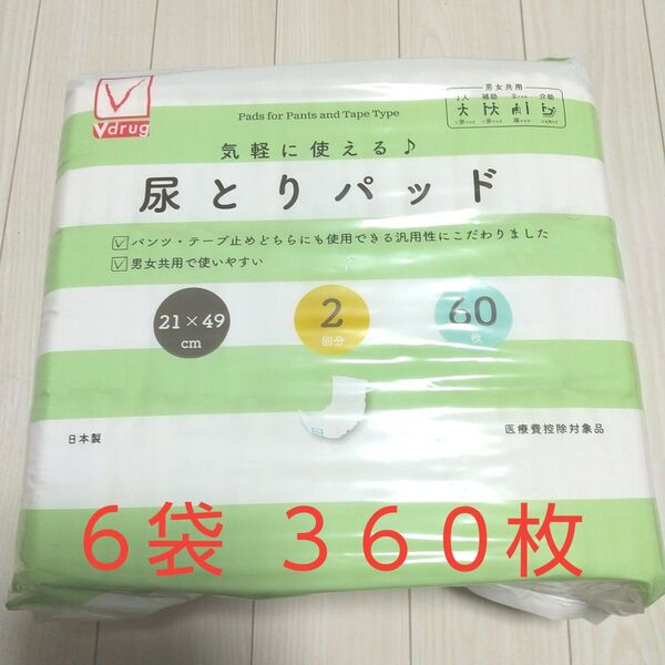 エルモアいちばん 尿とりパッド60枚入り ☆ 6袋、360枚 ☆ 新品、未使用
