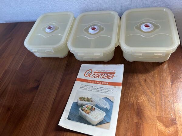 真空調理保存容器 CONTAINER キューコンテナー 保存容器のみ