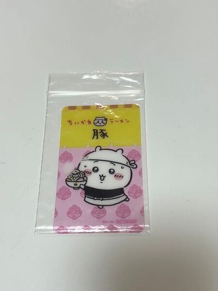 ちいかわラーメン豚 クリアカード ちいかわ