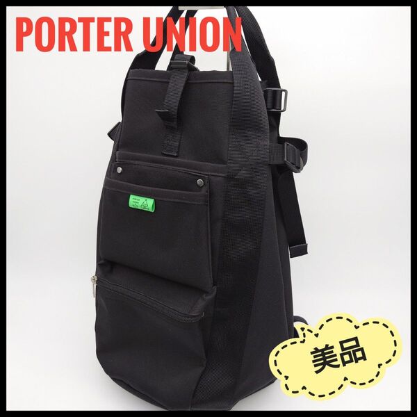 PORTER UNION ブラック ポーター メンズ リュック バックパック