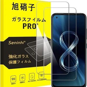 zenfon ASUS ZenFone 8 ガラスフィルム 2枚セット