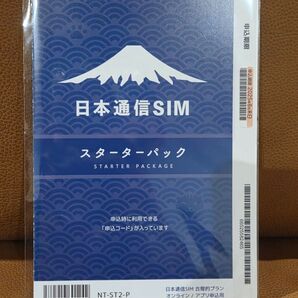 日本通信SIM スターターパック nt-st2-p 8月末まで