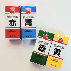 【粉末タイプ】 食用色素 4本セット ☆ 赤 青 黄 緑 ☆ 食紅 着色料 色素 パウダータイプ 共立食品 まとめ売り 水遊び