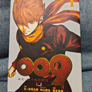 009 RE:CYBORG 1巻