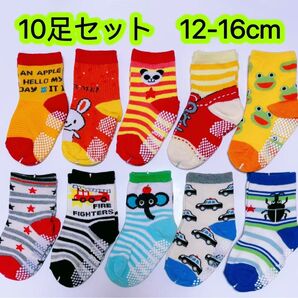 10足セット男の子ソックス12〜16cm 乗り物 動物 キャラクター滑り止め付き かわいい