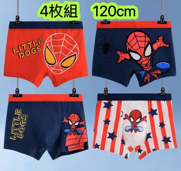 4枚組120男の子ショーツ ブリーフ 綿キッズ下着 小学 ボクサーパンツ第72号