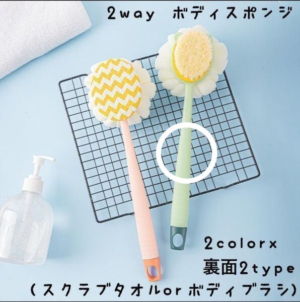 ボディスポンジ シャワーブラシ ボディブラシ スクラブ タオル お風呂 可愛い